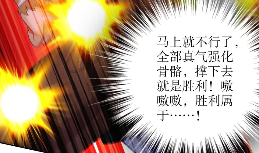 52 第51话 大哥，你早说啊！42