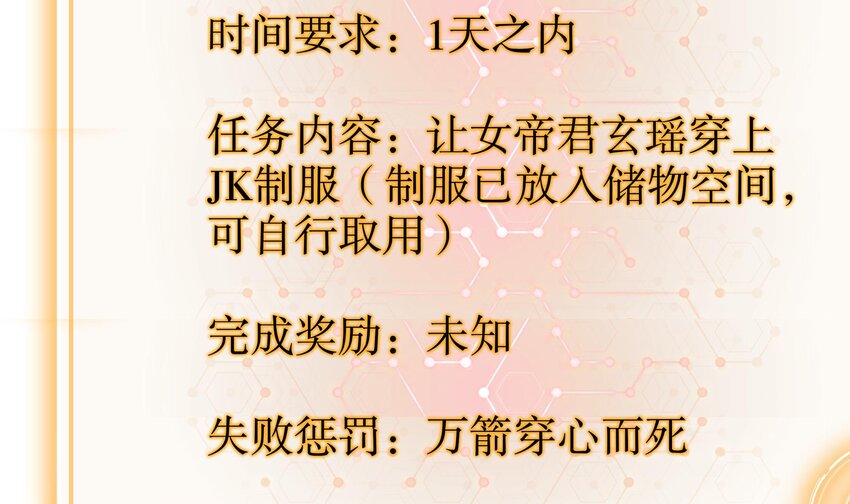 19 第18话 关键时刻，还得靠我啊35