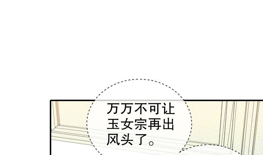 33 第32话 谁来当冤种呢7