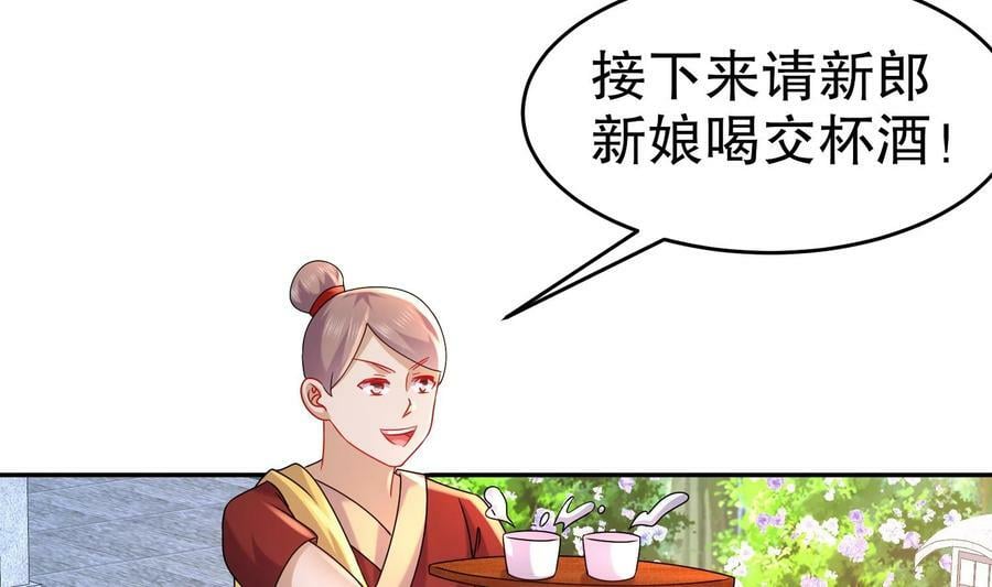 89 第88话 俺给你们助助兴34