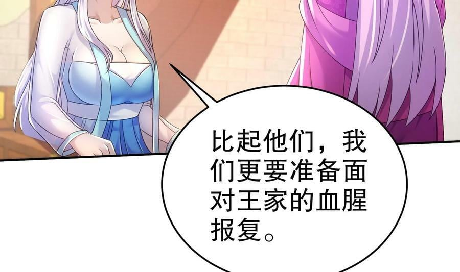 79 第78话 择日不如撞日！11