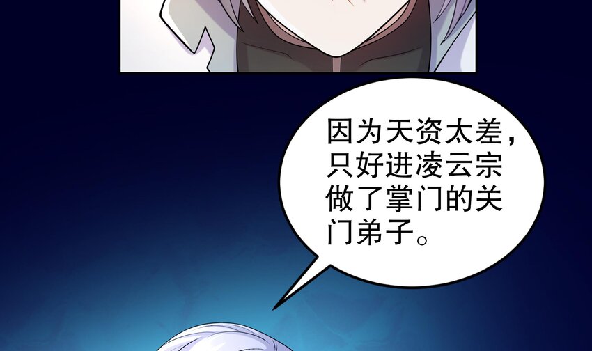 58 第57话 又到了女帝时间22