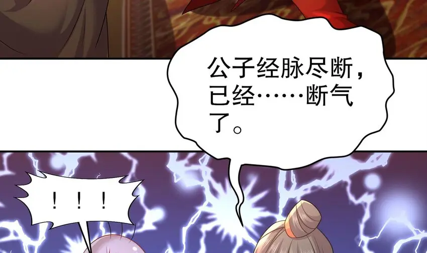 78 第77话 反向倍增54