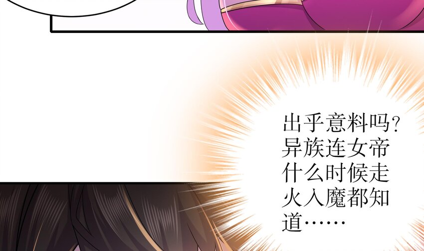 19 第18话 关键时刻，还得靠我啊62