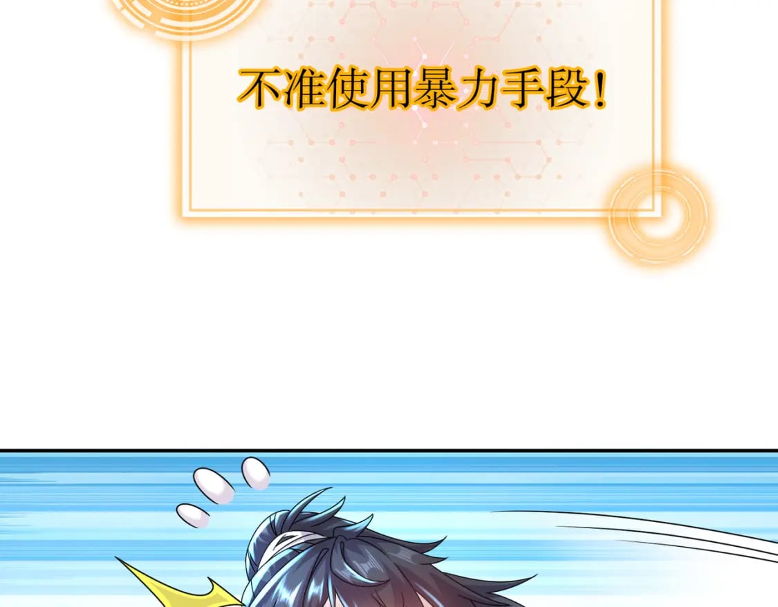 97 第96话 色诱！11