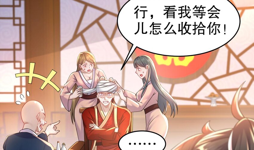 78 第77话 反向倍增5