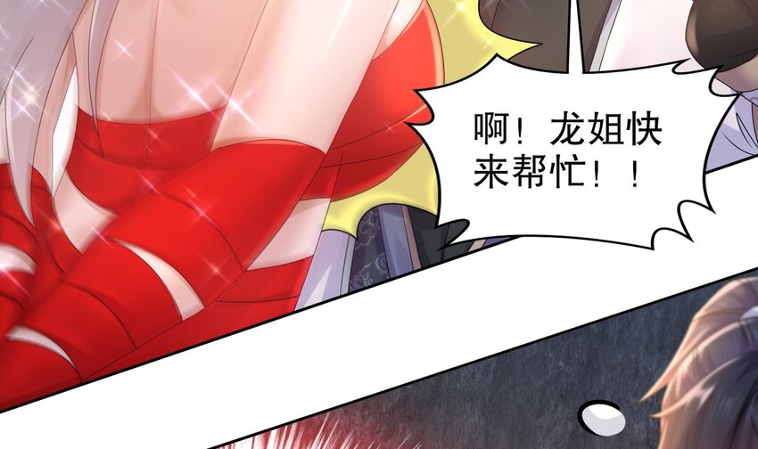 53 第52话 买家到了！50