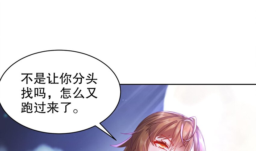 50 第49话 “大”师姐果然名不虚传27