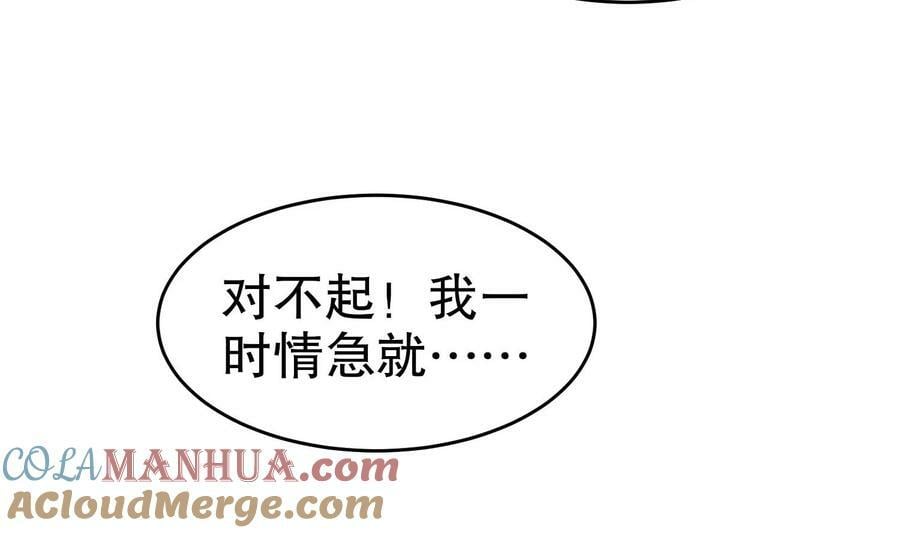 89 第88话 俺给你们助助兴63