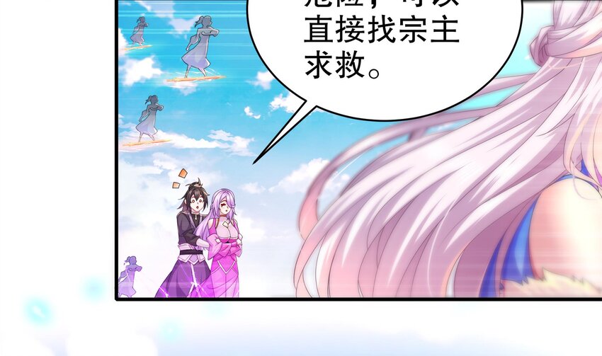19 第18话 关键时刻，还得靠我啊25