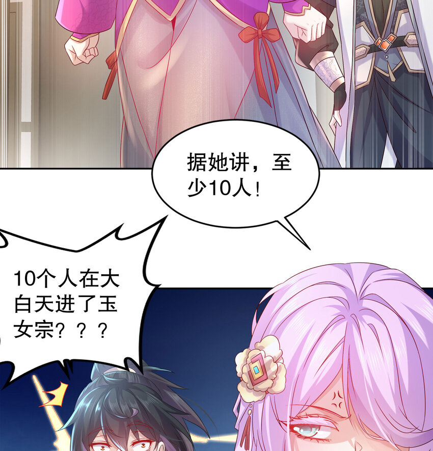 45 第44话 六弟子：胡小狐4