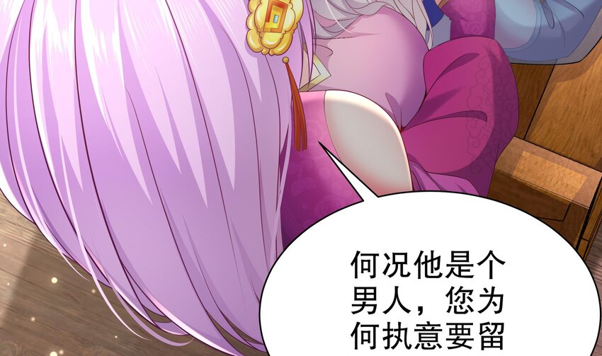 6 第5话 他会是天选之子吗6