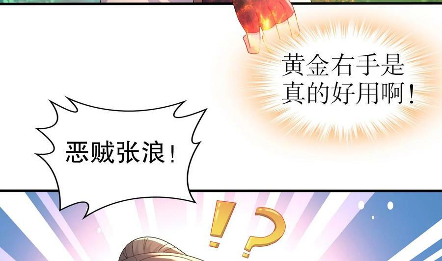 84 第83话 想爽是不可能的19