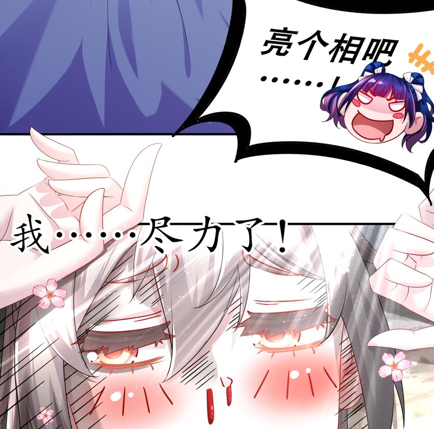 17 第16话 我要让你合不拢腿42