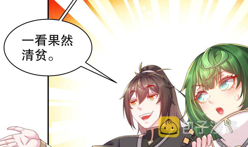 27 第26话 六宗炼武大会55
