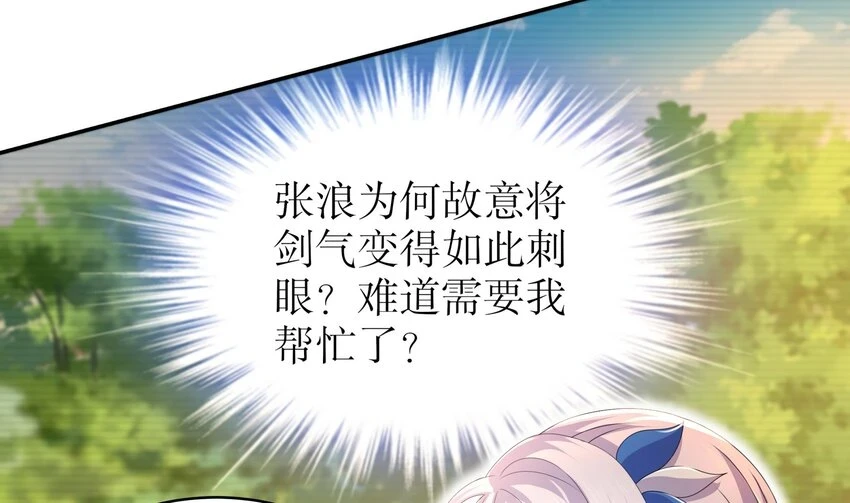 75 第74话 瑶瑶，快给我看！18