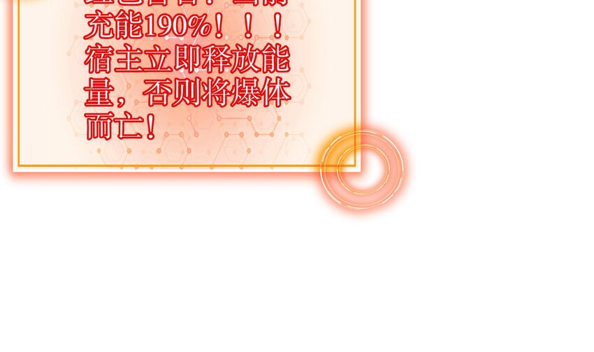59 第58话 今夜注定无眠32