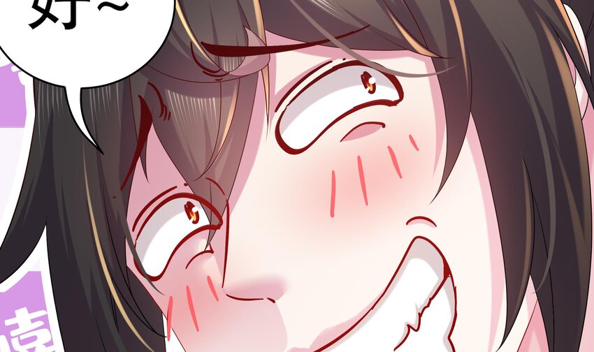 20 第19话 JK女帝！44