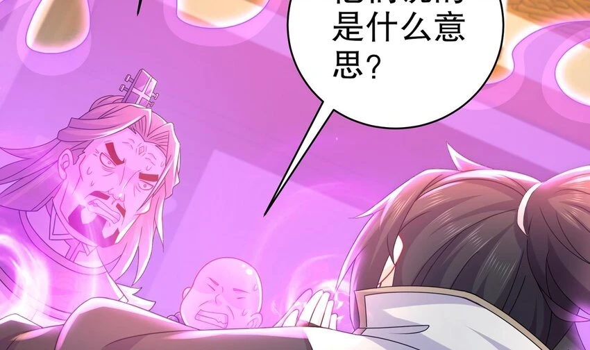 76 第75话 糟糕！疲软了5