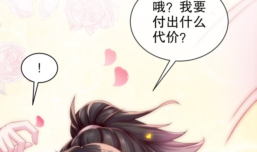 17 第16话 我要让你合不拢腿7