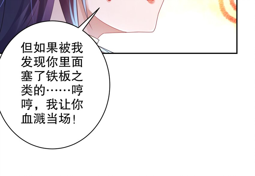 60 第59话 牺牲肉体17