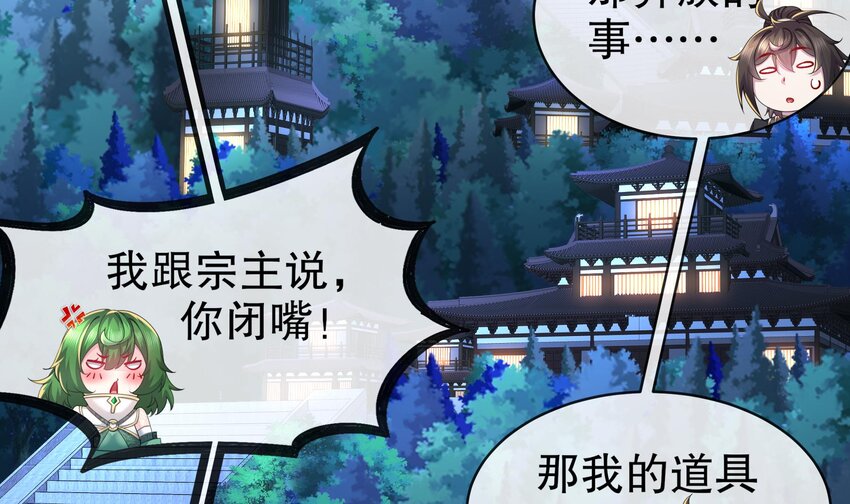 10 第9话 永葆雄起的秘诀就是……29