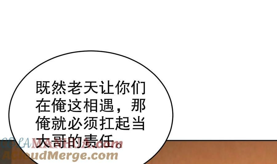 88 第87话 马上成亲30