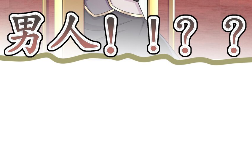 2 第1话 我给女帝当保安 上51