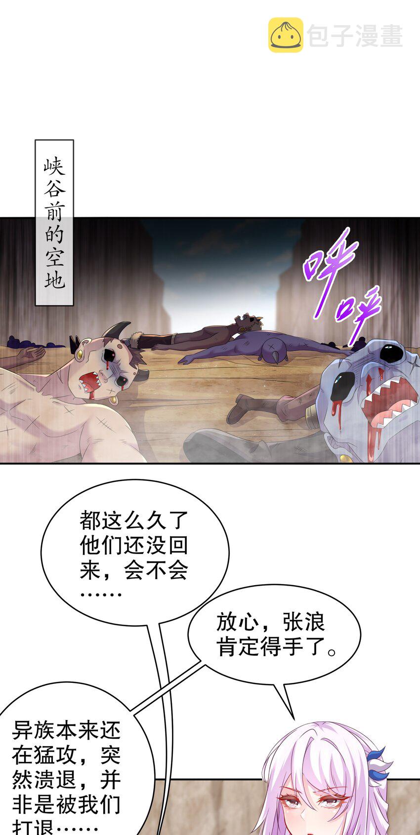 25 第24话 成功掰直！8