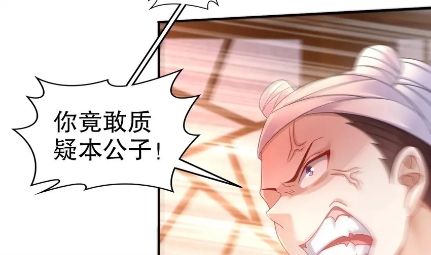78 第77话 反向倍增21