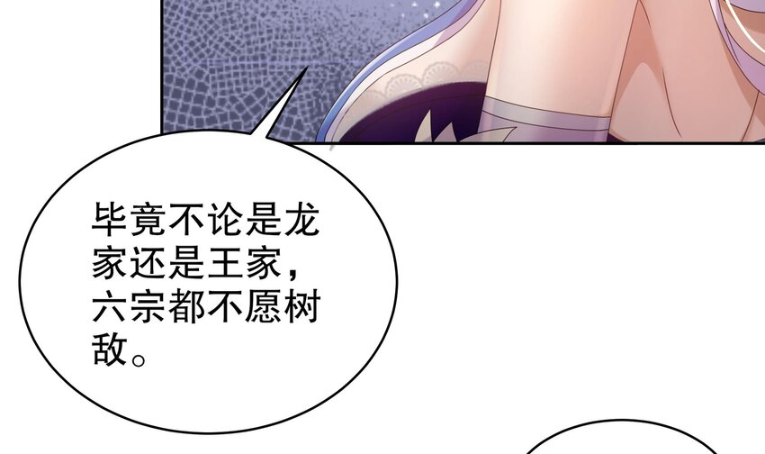 58 第57话 又到了女帝时间29