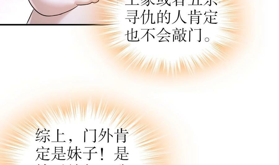 79 第78话 择日不如撞日！65