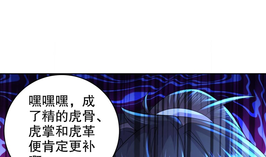52 第51话 大哥，你早说啊！51