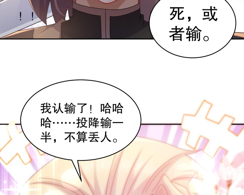 40 第39话 江湖规矩：投降输一半36