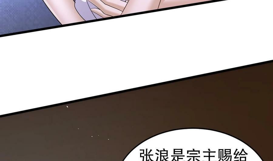 81 第80话 人造修罗场26