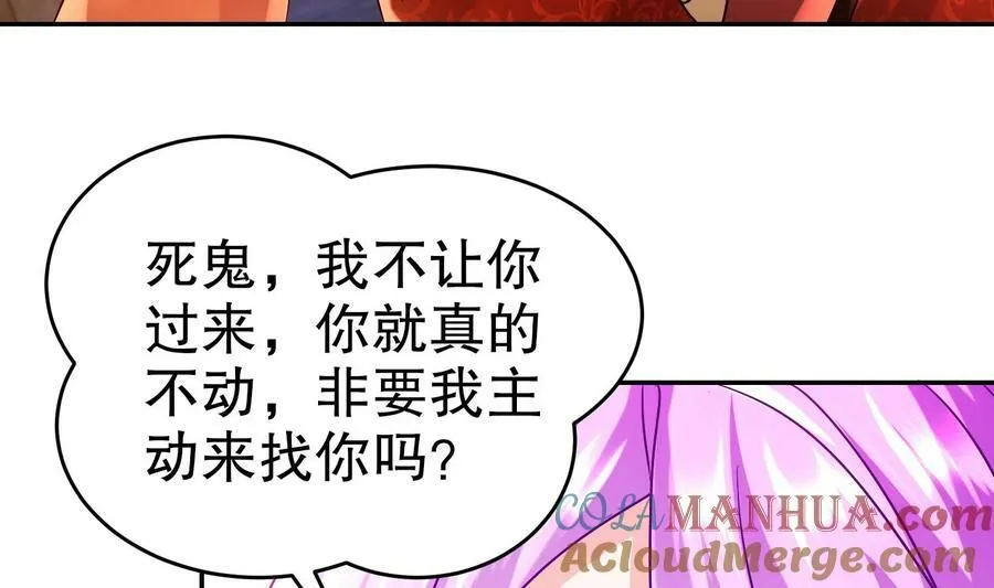 90 第89话 副宗主，不要！45