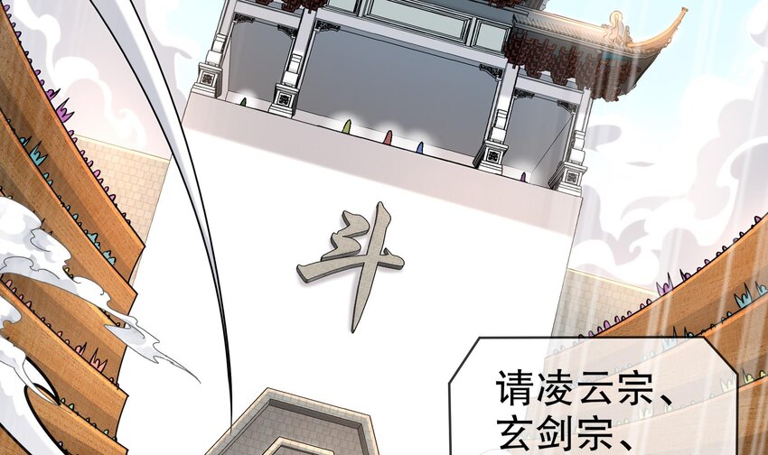 32 第31话 这次的奖励，我不要了50