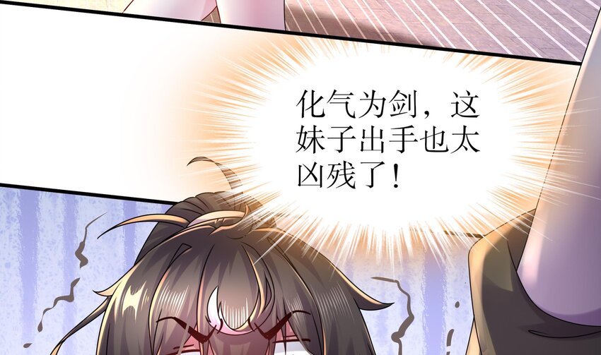 27 第26话 六宗炼武大会9