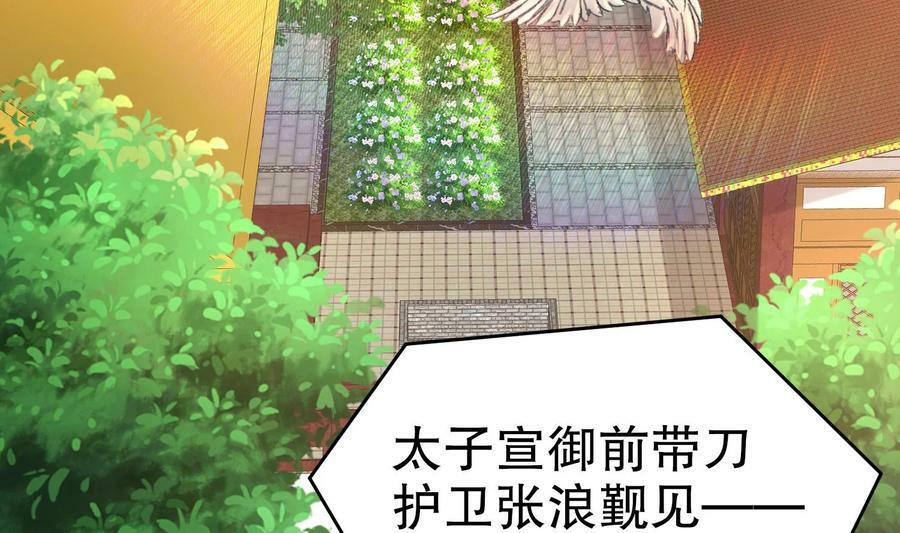 93 第92话 御前带刀侍卫62