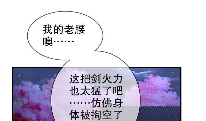 13 第12话 深藏功与名45
