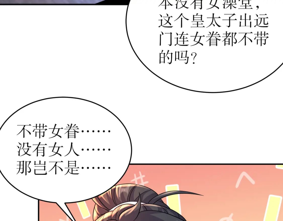 97 第96话 色诱！29