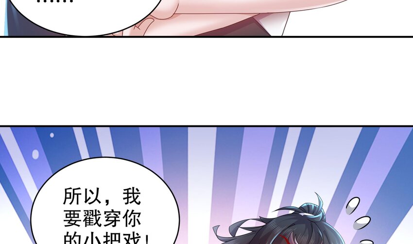 60 第59话 牺牲肉体8