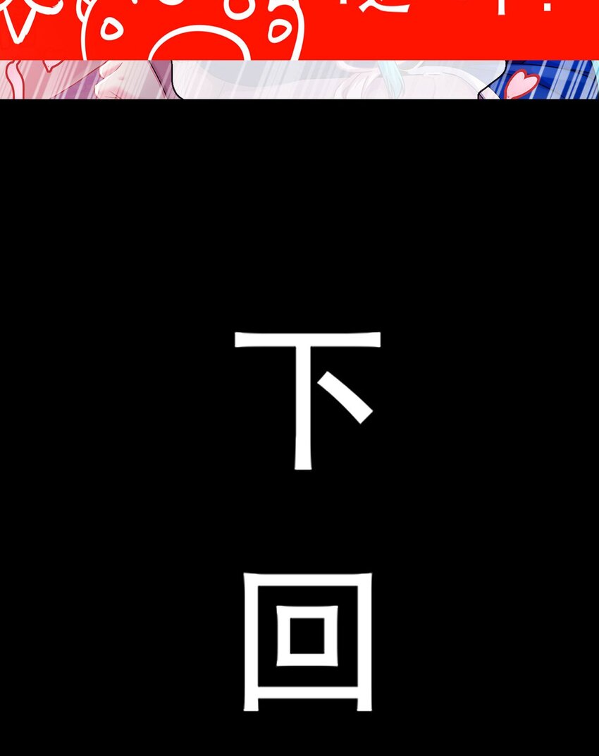 1 第0话 预告12