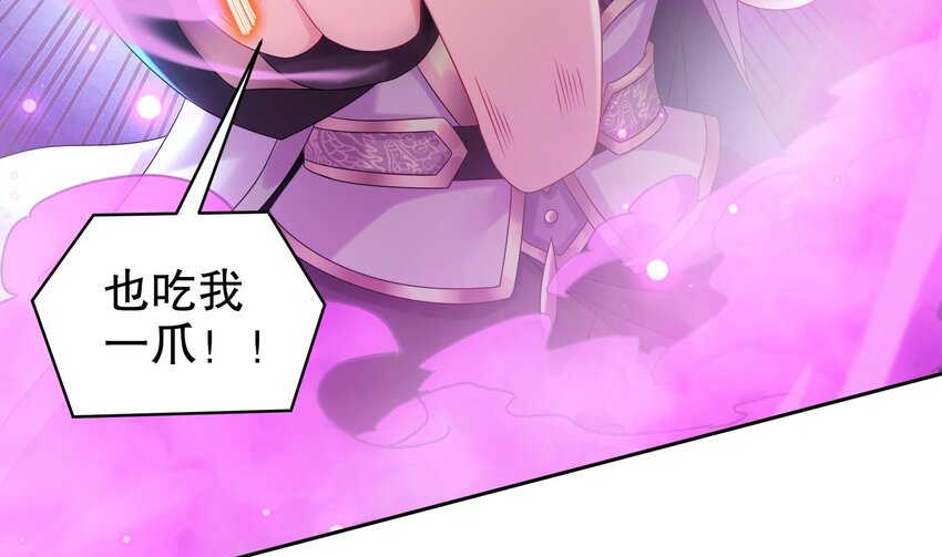 49 第48话 看到了不该看的！52