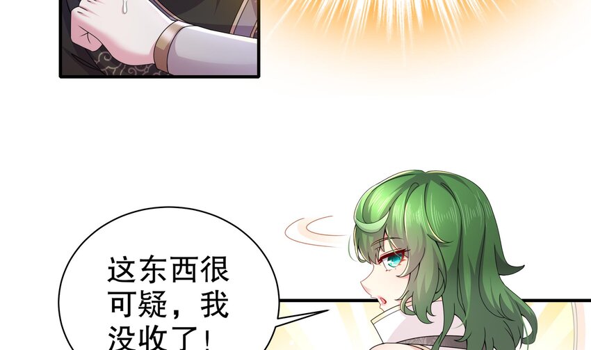 6 第5话 他会是天选之子吗48