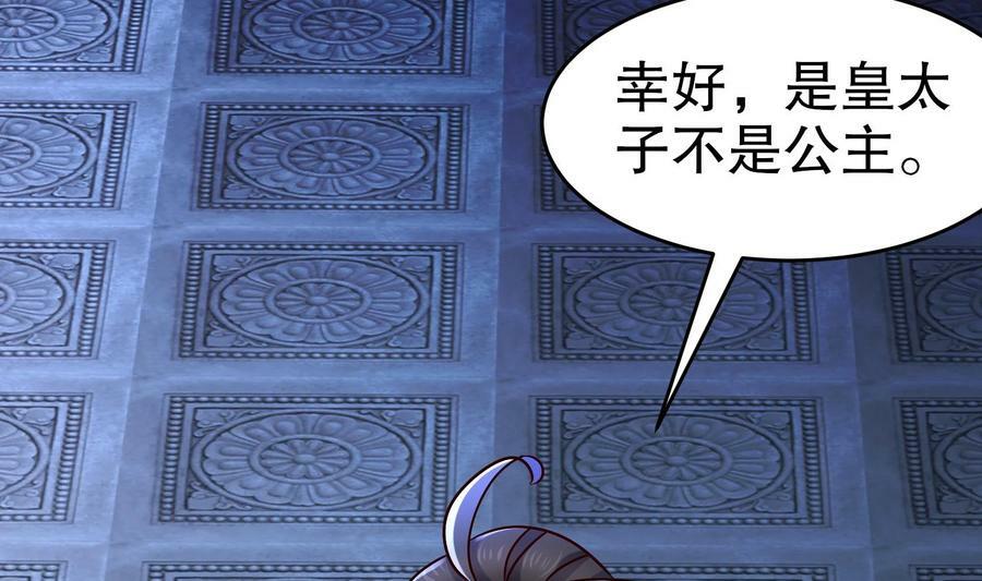 92 第91话 龙庭调令！79