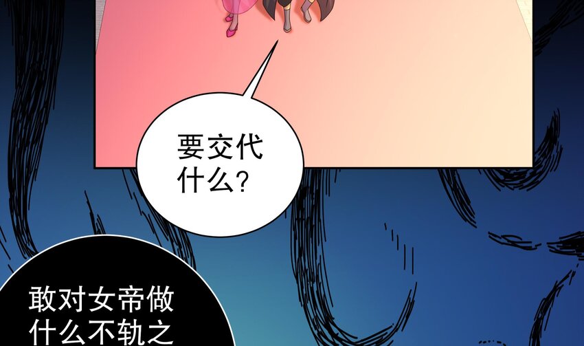 58 第57话 又到了女帝时间46