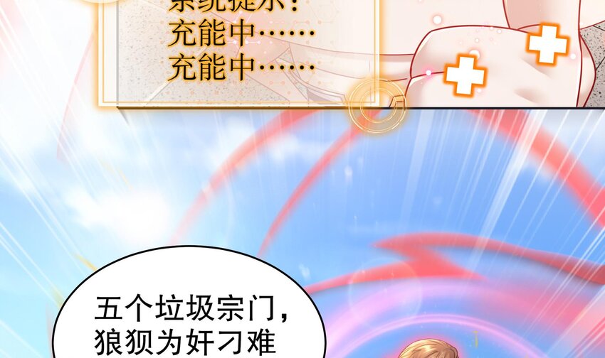 42 第41话 顶端战力龙无双8