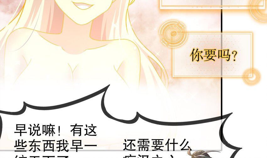 32 第31话 这次的奖励，我不要了36