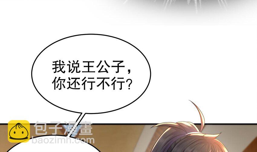 78 第77话 反向倍增18